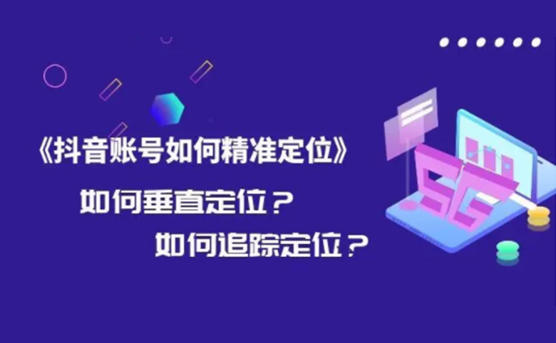 传统企业如何借抖音营销? 除了砸钱还得懂策略